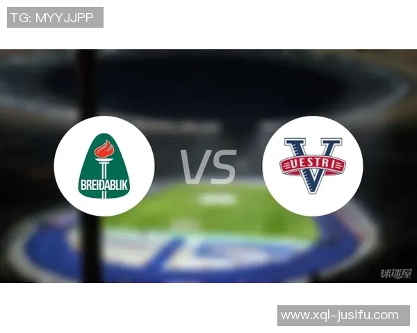 贝雷达比历克与维京奥拉夫斯维克的精彩对决分析与赛季展望